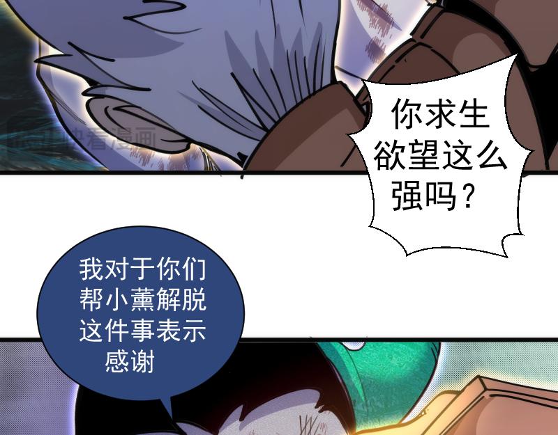 高等靈魂 - 第327話 去綠洲吧(1/2) - 8