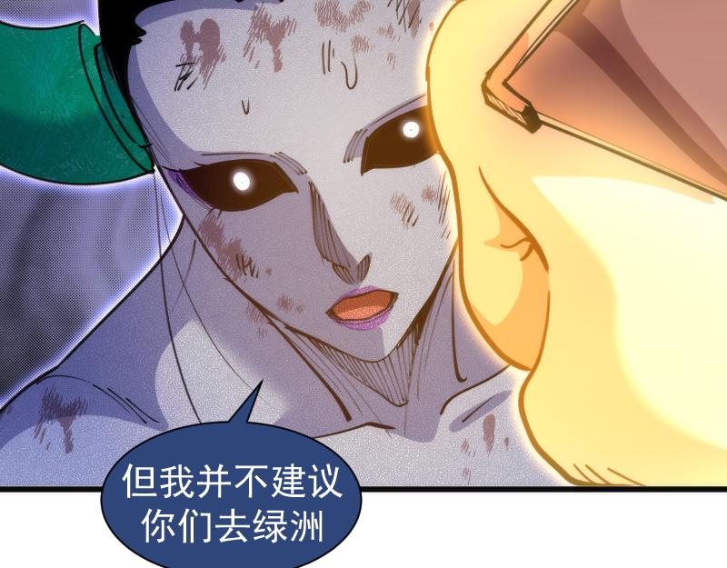 高等靈魂 - 第327話 去綠洲吧(1/2) - 1