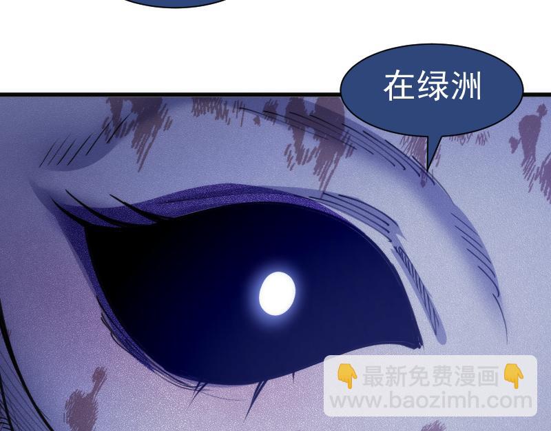 高等靈魂 - 第327話 去綠洲吧(1/2) - 2