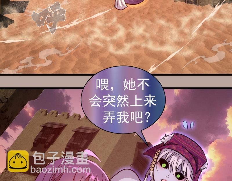 高等靈魂 - 第327話 去綠洲吧(1/2) - 6