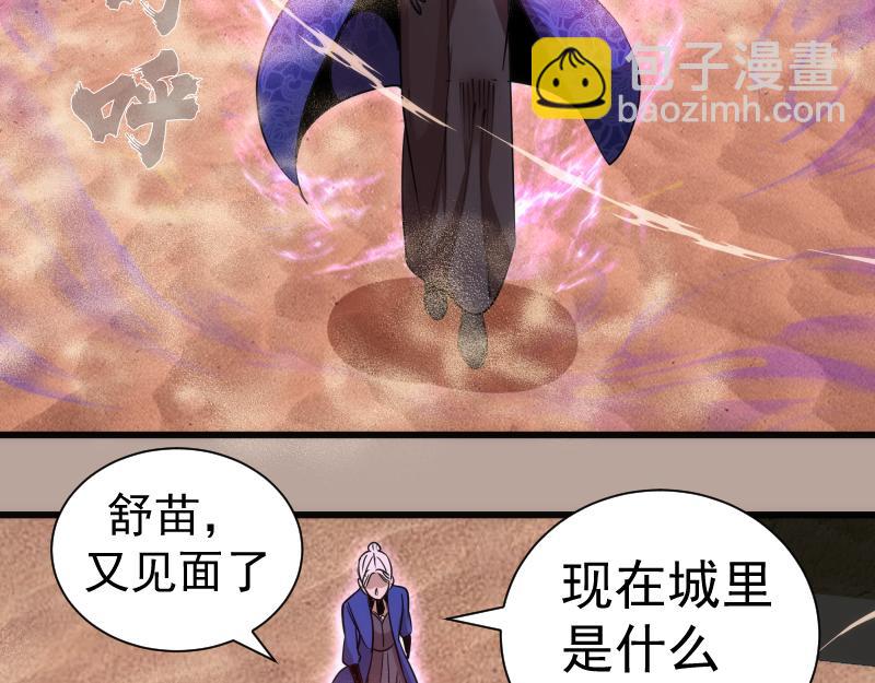 高等靈魂 - 第327話 去綠洲吧(1/2) - 1