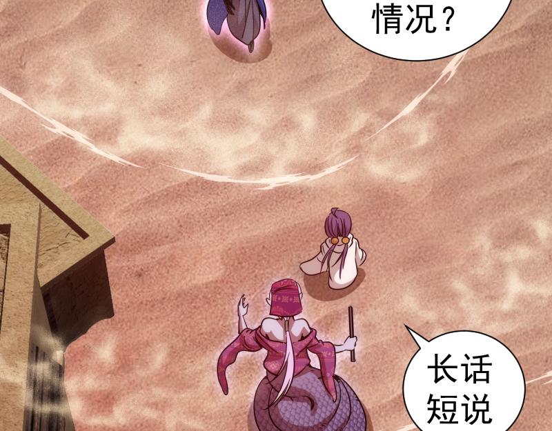 高等靈魂 - 第327話 去綠洲吧(1/2) - 2