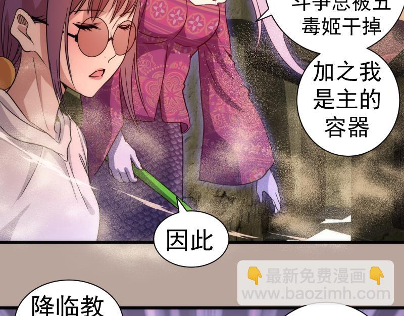 高等靈魂 - 第327話 去綠洲吧(1/2) - 4