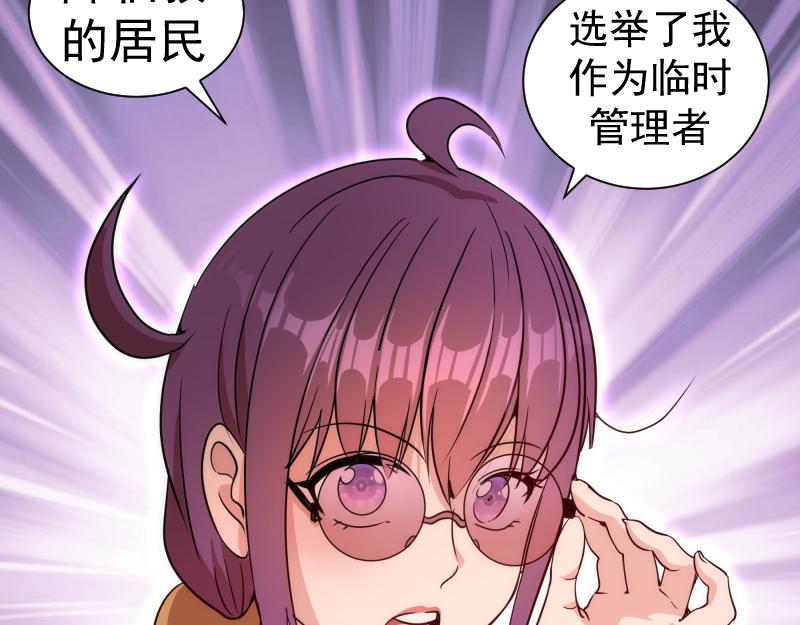 高等靈魂 - 第327話 去綠洲吧(1/2) - 5