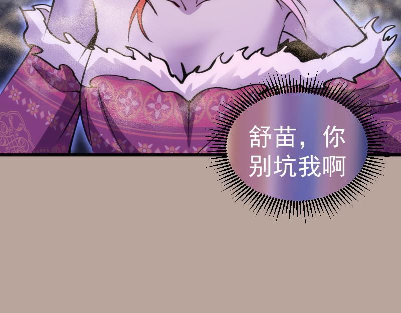 高等靈魂 - 第327話 去綠洲吧(1/2) - 3