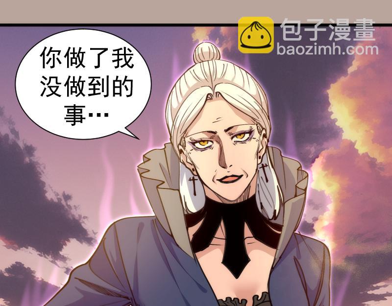 高等靈魂 - 第327話 去綠洲吧(1/2) - 5