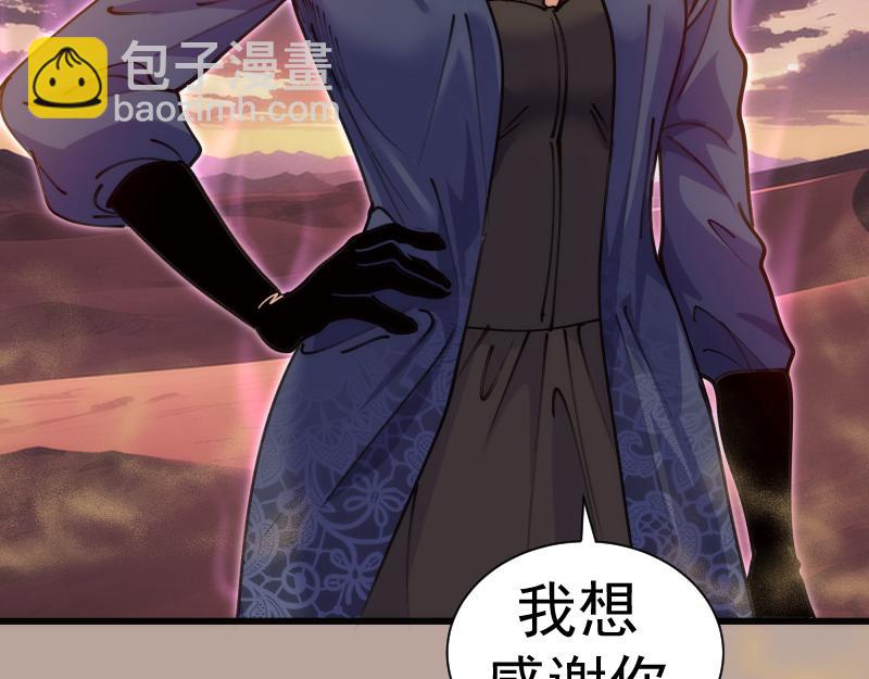 高等靈魂 - 第327話 去綠洲吧(1/2) - 6