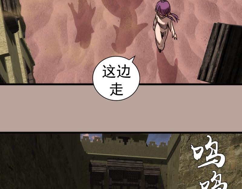 高等靈魂 - 第327話 去綠洲吧(1/2) - 3