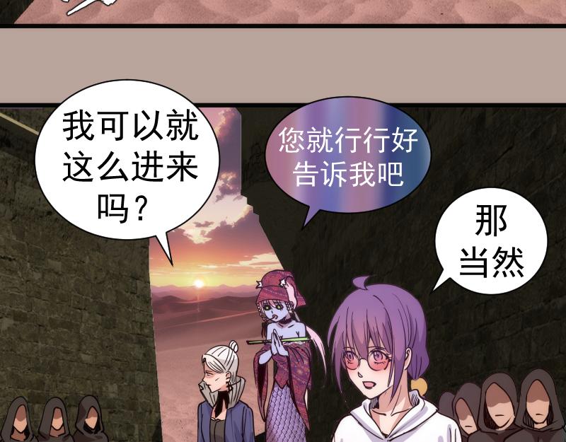 高等靈魂 - 第327話 去綠洲吧(1/2) - 5