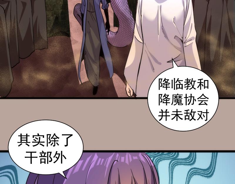 高等靈魂 - 第327話 去綠洲吧(1/2) - 6