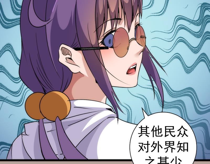 高等靈魂 - 第327話 去綠洲吧(1/2) - 7