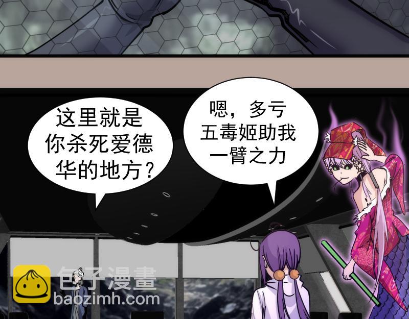 高等靈魂 - 第327話 去綠洲吧(1/2) - 1