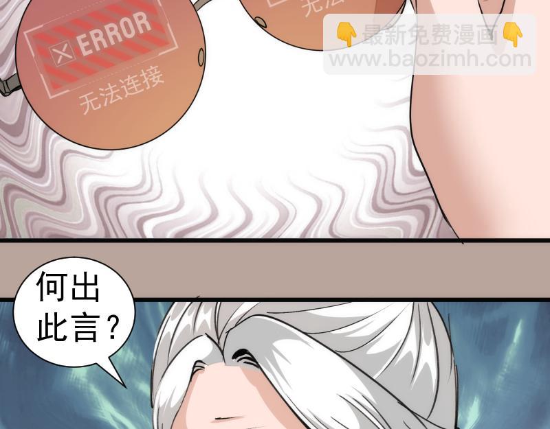 高等靈魂 - 第327話 去綠洲吧(2/2) - 7