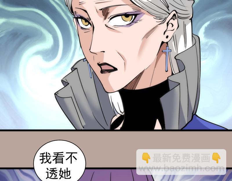 高等靈魂 - 第327話 去綠洲吧(2/2) - 8