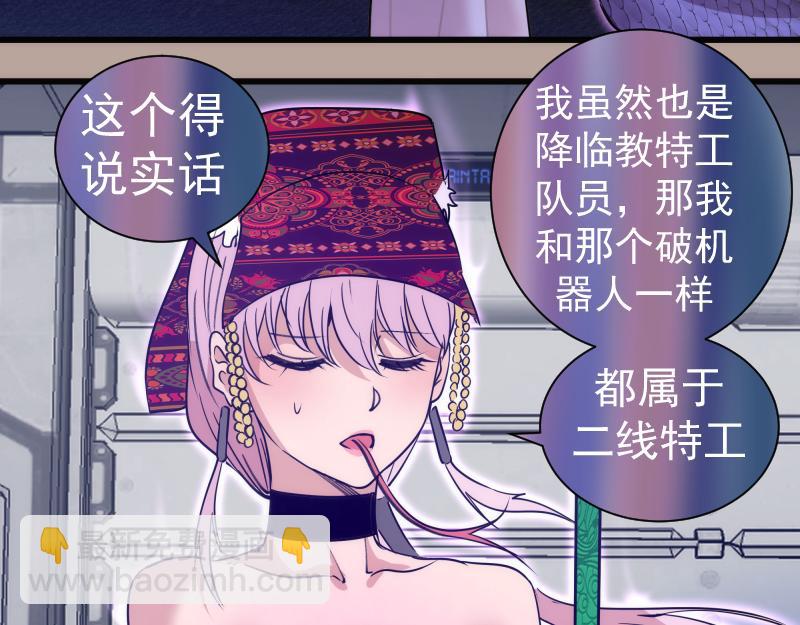 高等靈魂 - 第327話 去綠洲吧(2/2) - 4