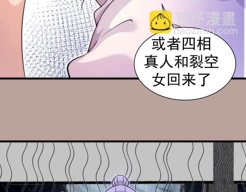 高等靈魂 - 第327話 去綠洲吧(2/2) - 1