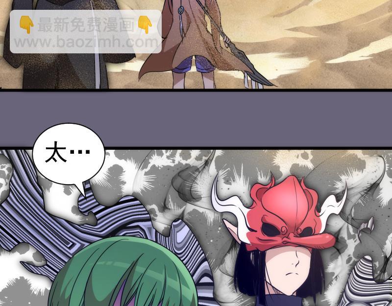 高等靈魂 - 第327話 去綠洲吧(2/2) - 5