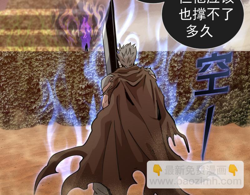 高等靈魂 - 第327話 去綠洲吧(2/2) - 6