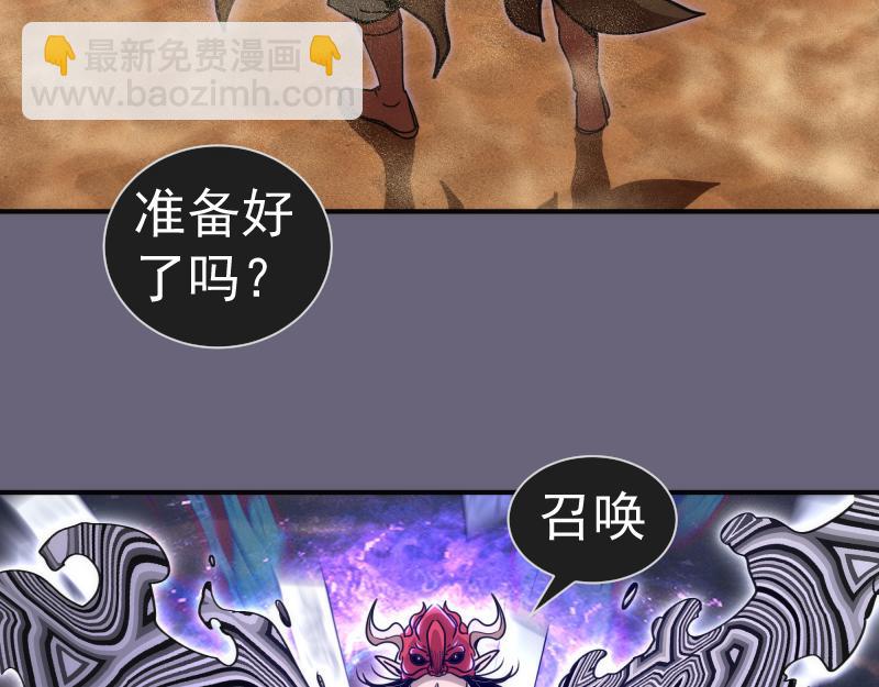 高等靈魂 - 第327話 去綠洲吧(2/2) - 7