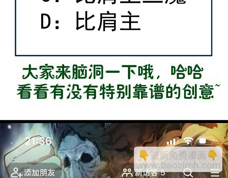 高等靈魂 - 第327話 去綠洲吧(2/2) - 6