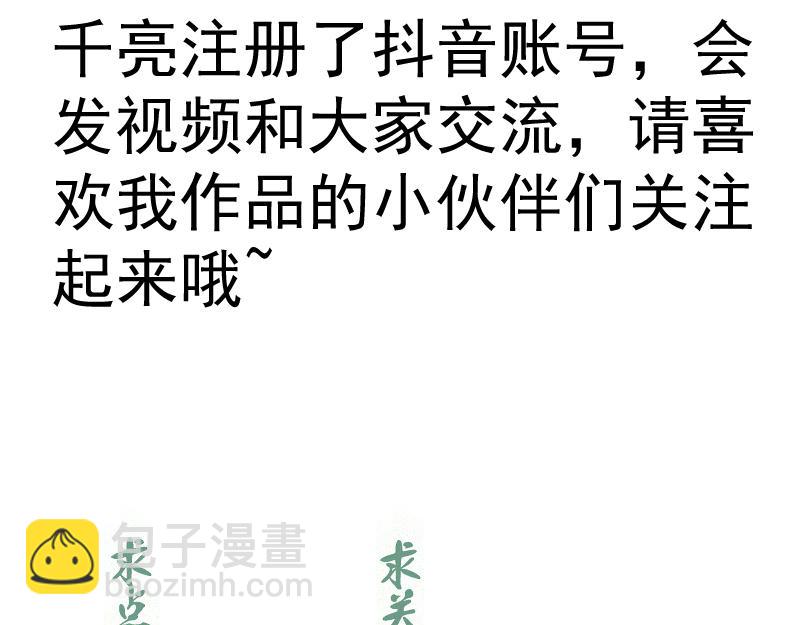 高等靈魂 - 第327話 去綠洲吧(2/2) - 8