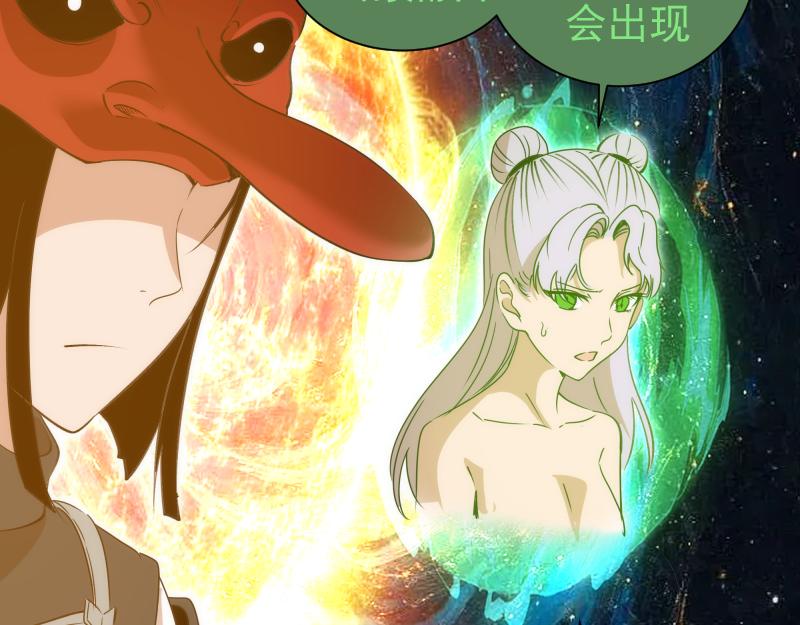 高等靈魂 - 第329話 八尺瓊勾玉(1/2) - 2