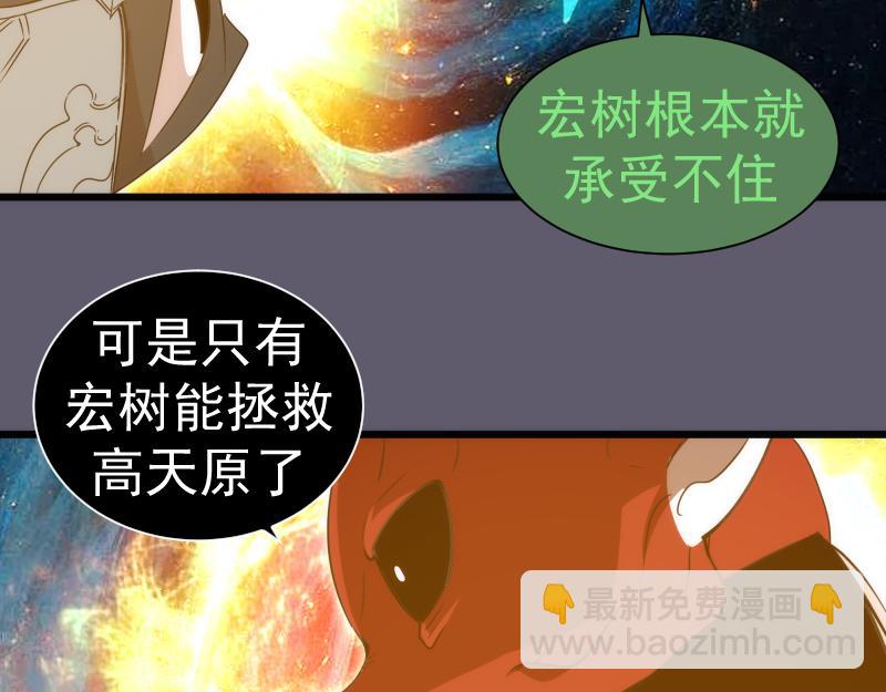 高等靈魂 - 第329話 八尺瓊勾玉(1/2) - 3