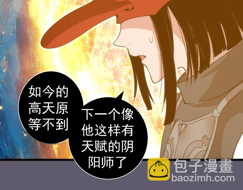 高等靈魂 - 第329話 八尺瓊勾玉(1/2) - 4