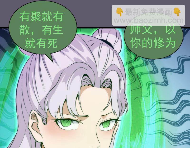 高等靈魂 - 第329話 八尺瓊勾玉(1/2) - 5