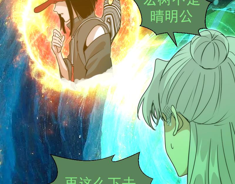 高等靈魂 - 第329話 八尺瓊勾玉(1/2) - 7