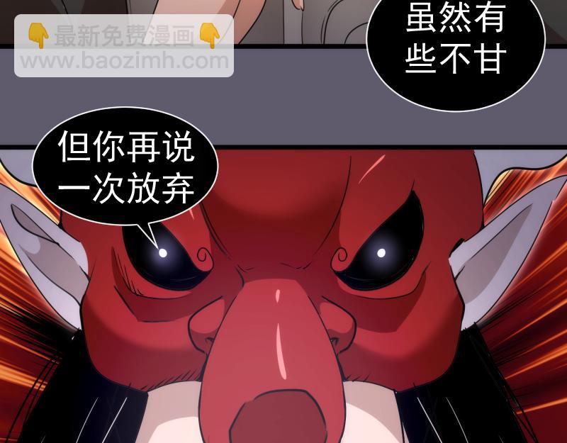 高等靈魂 - 第329話 八尺瓊勾玉(1/2) - 2