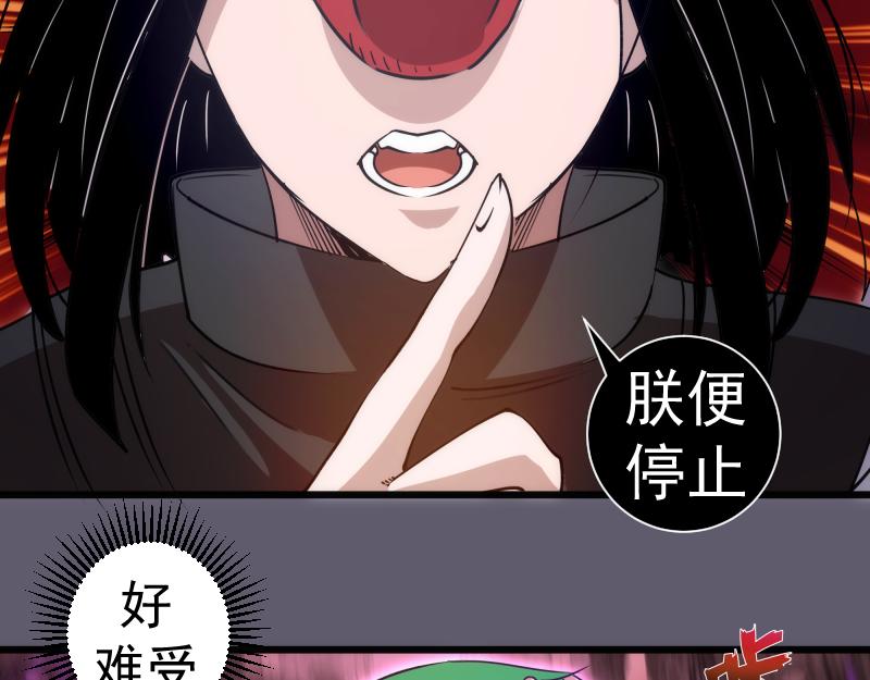 高等靈魂 - 第329話 八尺瓊勾玉(1/2) - 3