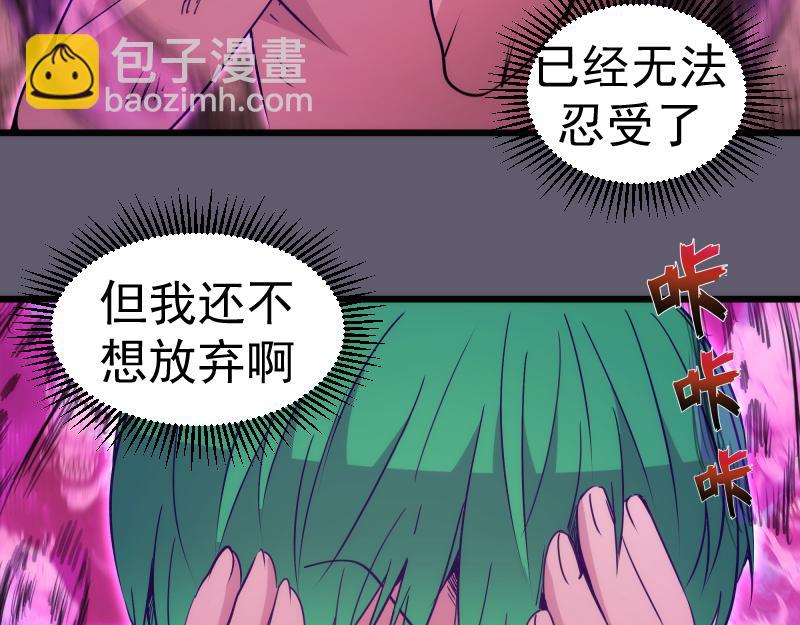 高等靈魂 - 第329話 八尺瓊勾玉(1/2) - 5