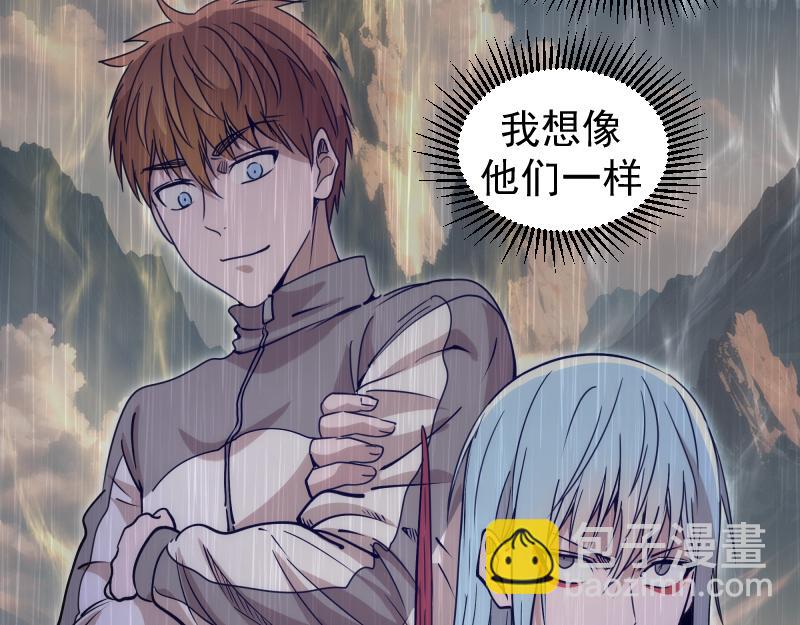 高等靈魂 - 第329話 八尺瓊勾玉(1/2) - 7