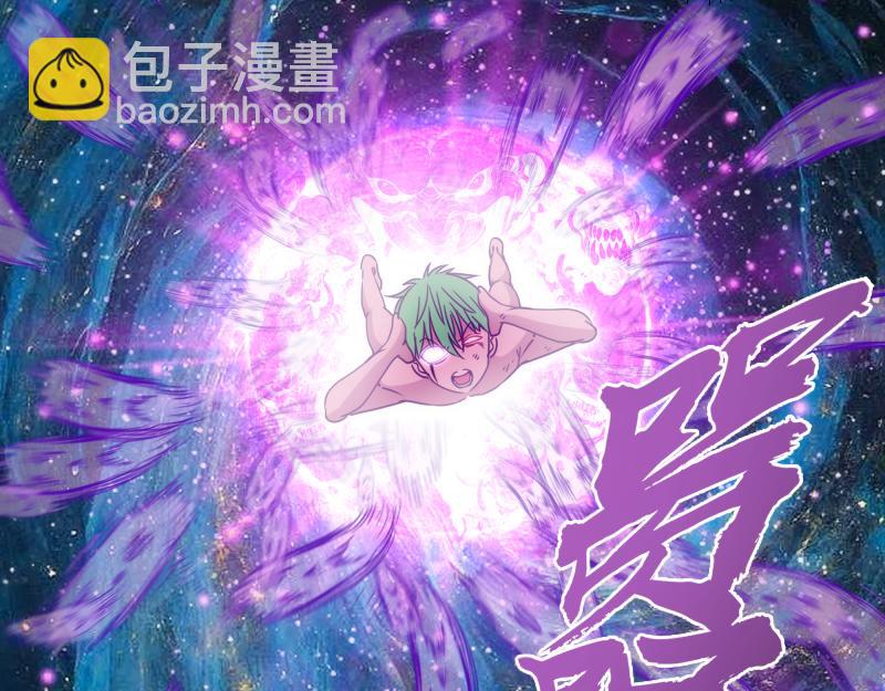 高等靈魂 - 第329話 八尺瓊勾玉(1/2) - 1