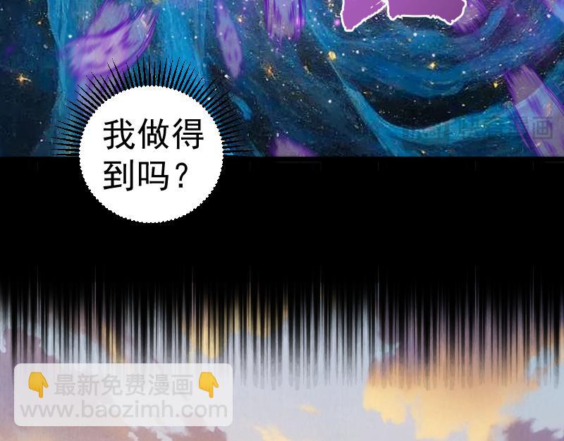 高等靈魂 - 第329話 八尺瓊勾玉(1/2) - 2