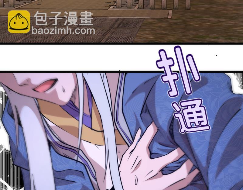 高等靈魂 - 第329話 八尺瓊勾玉(1/2) - 4