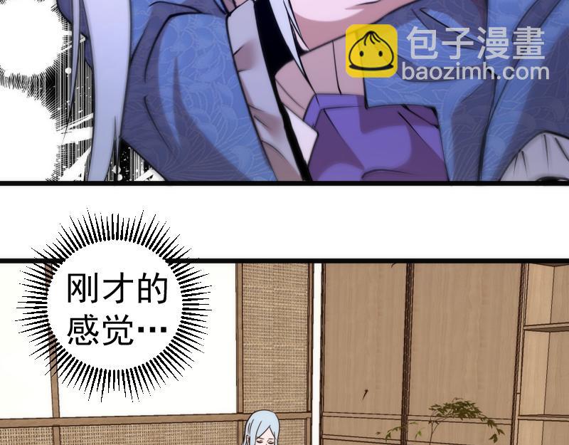 高等靈魂 - 第329話 八尺瓊勾玉(1/2) - 5