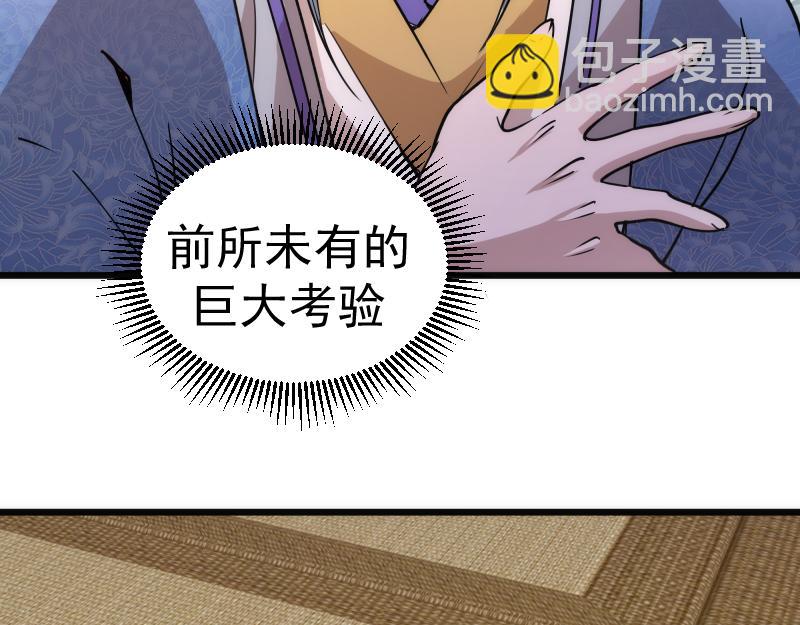 高等靈魂 - 第329話 八尺瓊勾玉(1/2) - 8