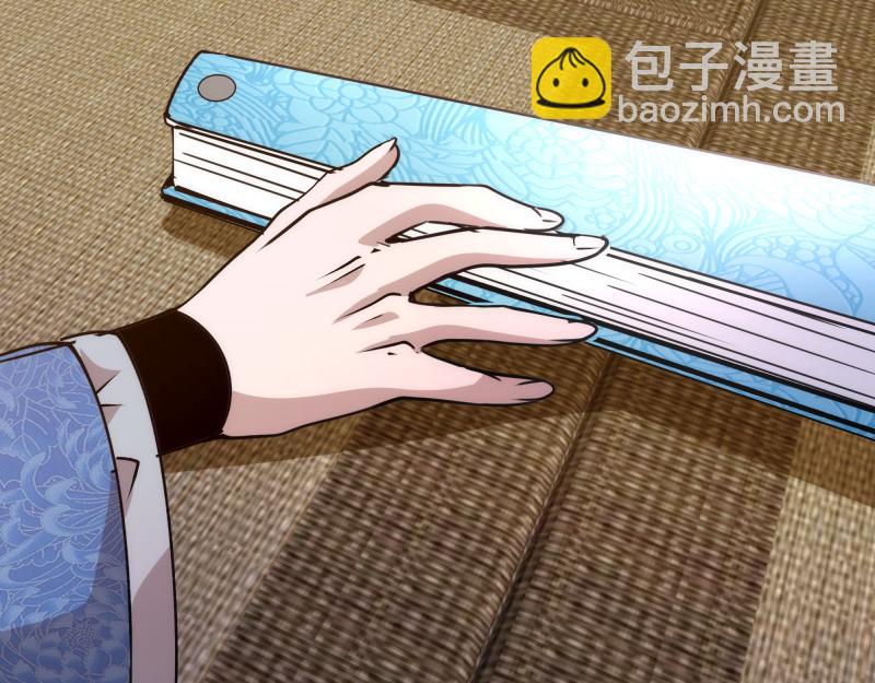 高等靈魂 - 第329話 八尺瓊勾玉(1/2) - 1