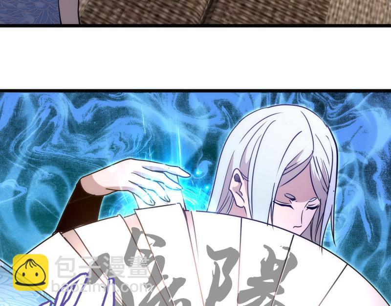 高等靈魂 - 第329話 八尺瓊勾玉(1/2) - 2