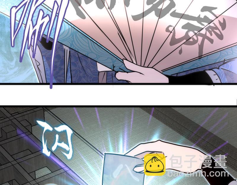 高等靈魂 - 第329話 八尺瓊勾玉(1/2) - 3