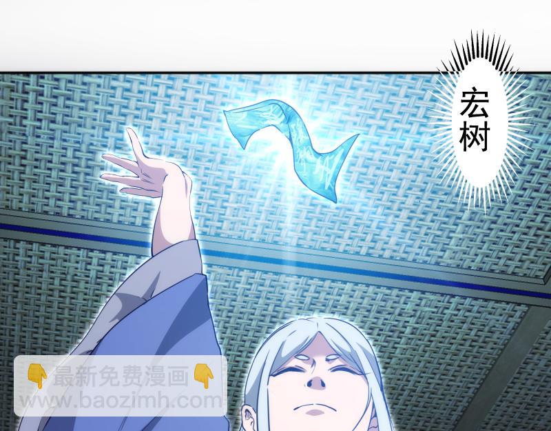 高等靈魂 - 第329話 八尺瓊勾玉(1/2) - 5