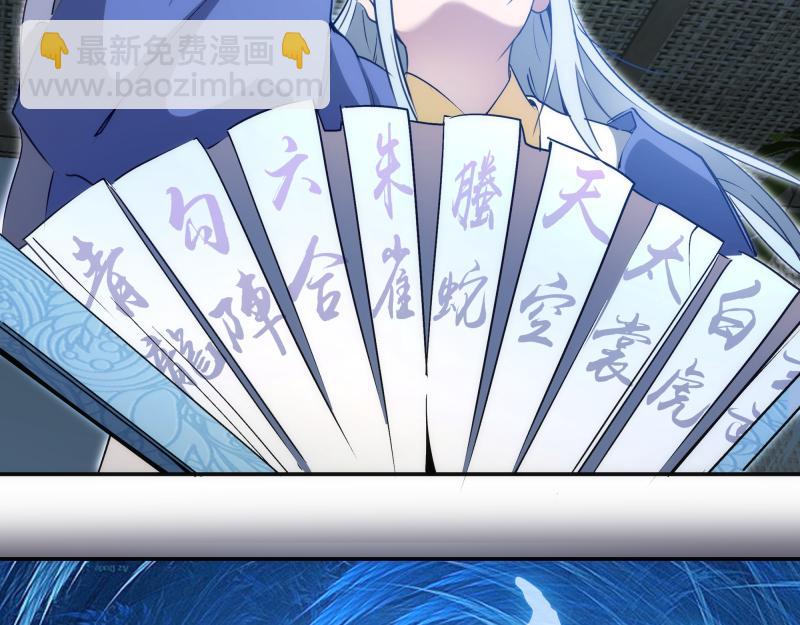 高等靈魂 - 第329話 八尺瓊勾玉(1/2) - 6