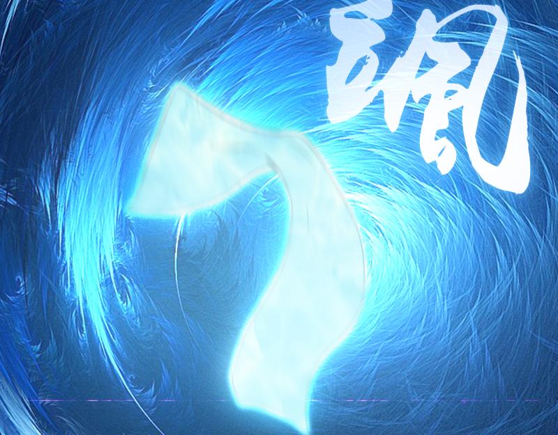 高等靈魂 - 第329話 八尺瓊勾玉(1/2) - 7