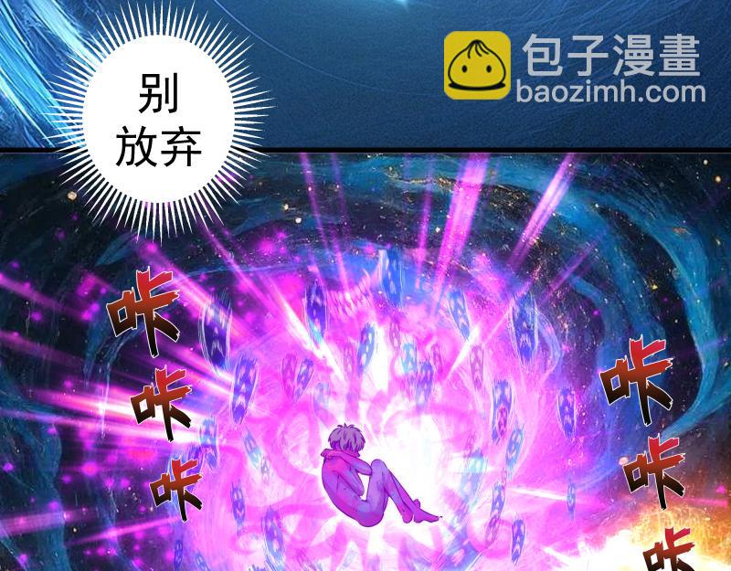 高等靈魂 - 第329話 八尺瓊勾玉(1/2) - 8