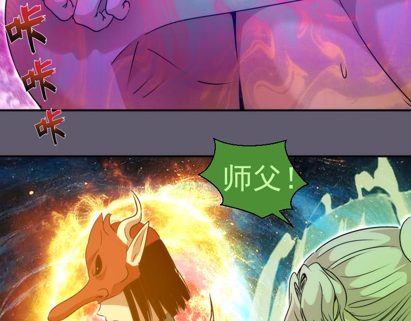 高等靈魂 - 第329話 八尺瓊勾玉(1/2) - 3