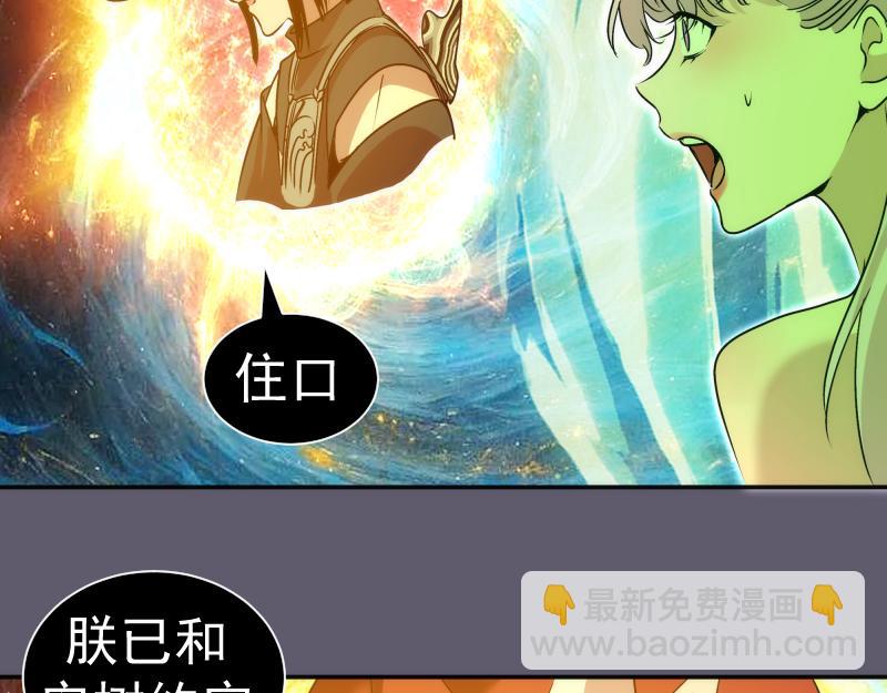 高等靈魂 - 第329話 八尺瓊勾玉(1/2) - 4