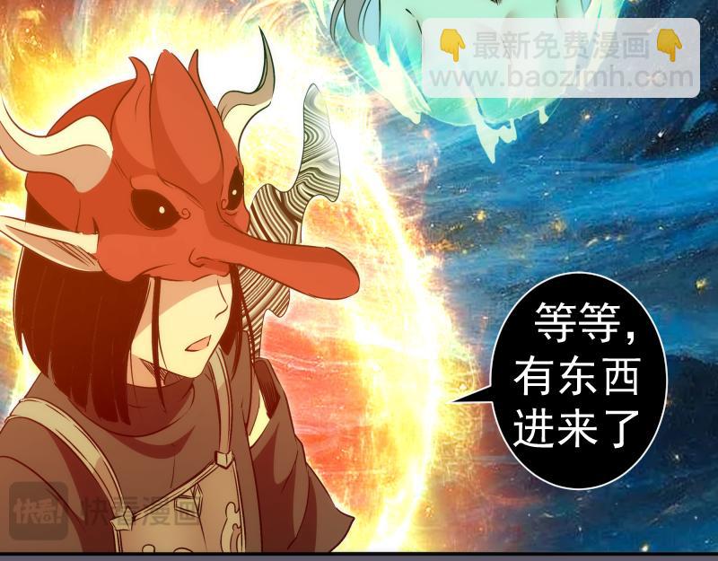 高等靈魂 - 第329話 八尺瓊勾玉(1/2) - 7