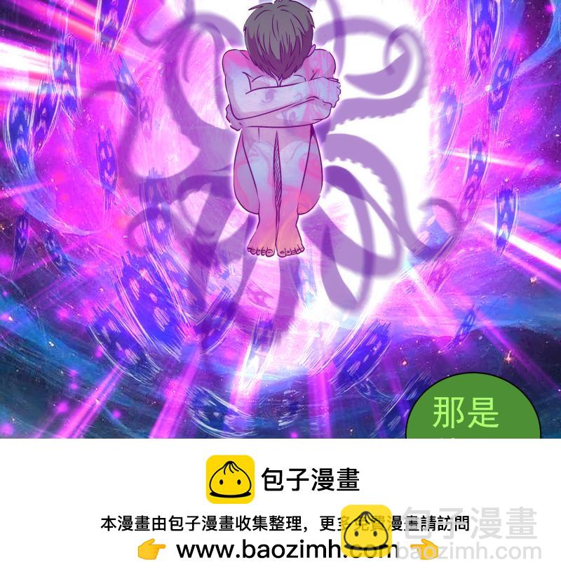 高等靈魂 - 第329話 八尺瓊勾玉(1/2) - 2